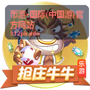 币游·国际(中国游)官方网站夏日狂欢季主题活动